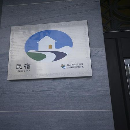 Happiness 210 B&B Dongshan  Exterior foto