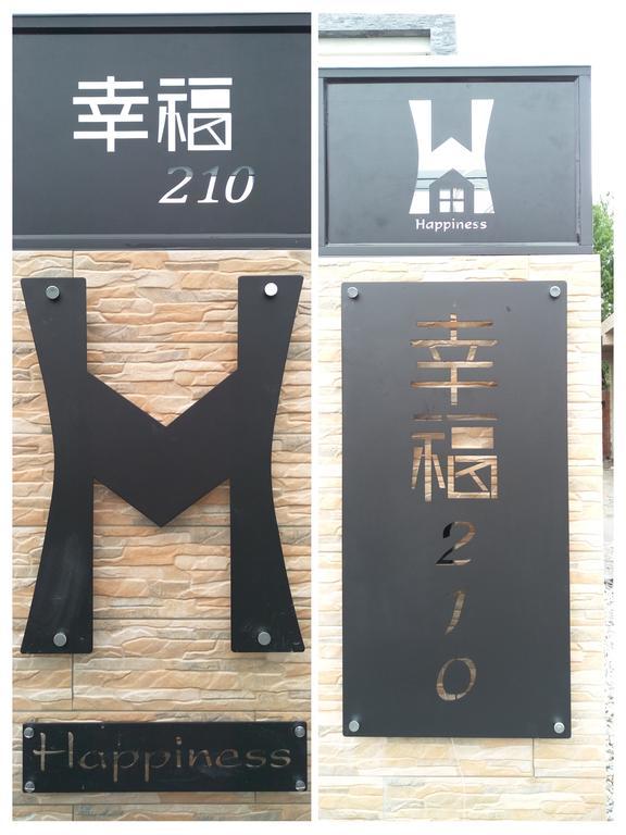 Happiness 210 B&B Dongshan  Exterior foto