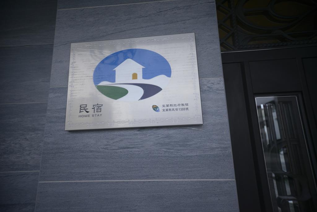 Happiness 210 B&B Dongshan  Exterior foto
